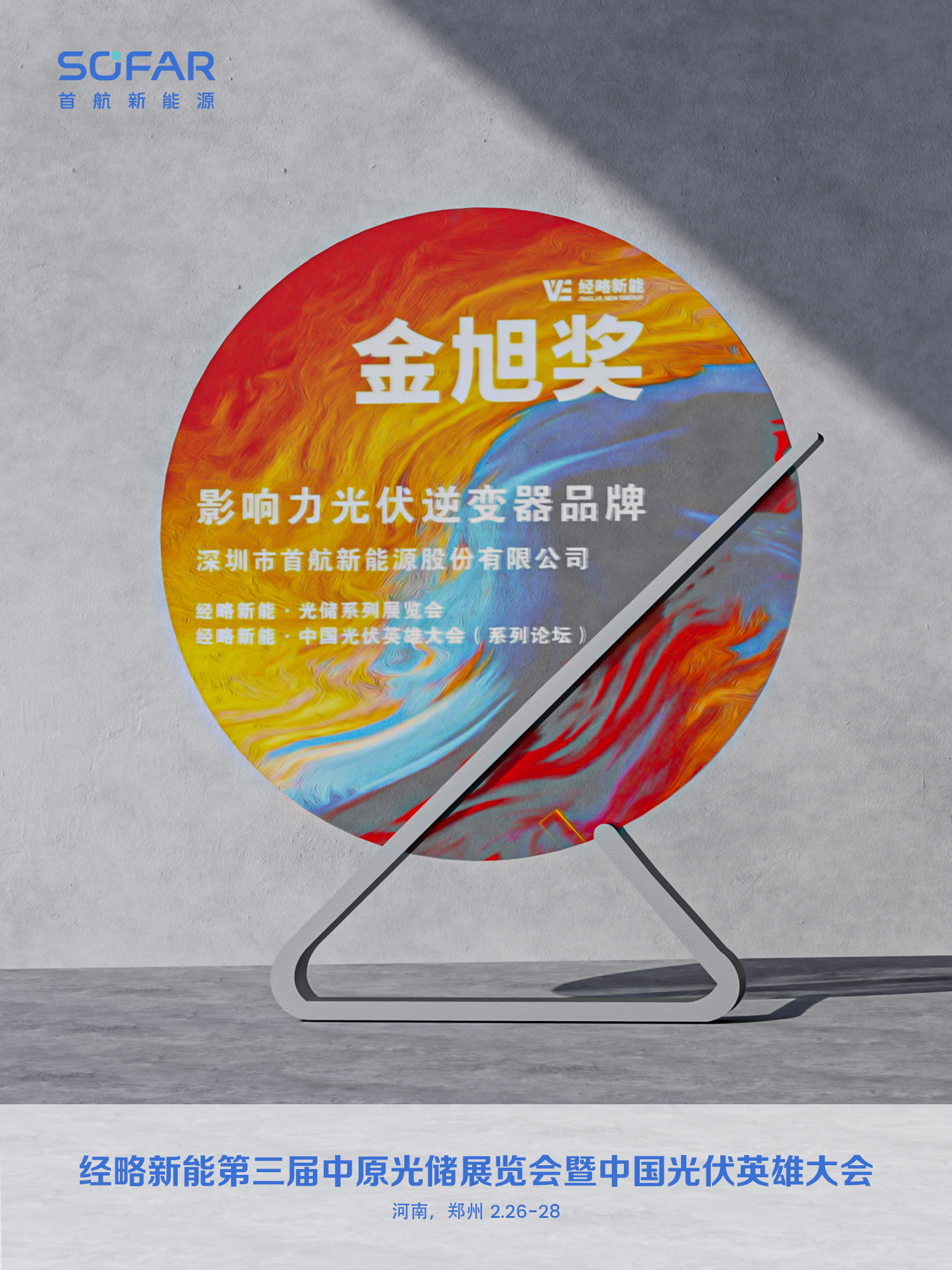 企業(yè)金旭獎.jpg